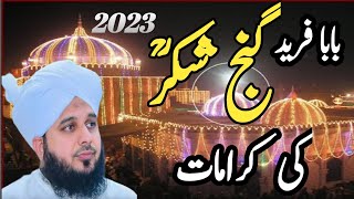 Baba Fareed Ganj Shakar Kay Karamaat | Peer Ajmal Raza Qadri