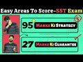 Easy Areas To Score in SST Exam Class 10 2023-24 | Secure 27 Marks Without Fail in SST Exam