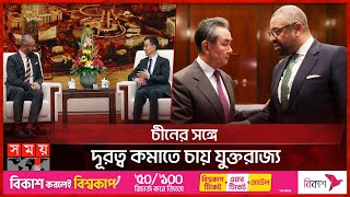 ৫ বছর পর চীন সফরে কেন ব্রিটিশ মন্ত্রী? | UK-China relations | James Cleverly in Beijing