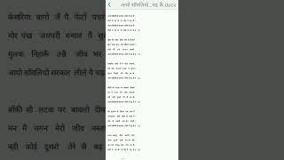 आयो साँवलियो सरकार लीले पै चढ़ कै... ll Aayo sawaliyo sarkar leele pe chadh ke...