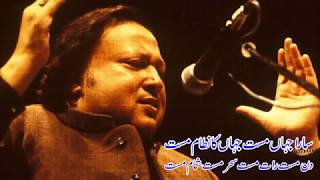 Sara Jahan Mast Jahan Ka Nazam Mast| Best Qawalli by Nusrat Fateh Ali Khan