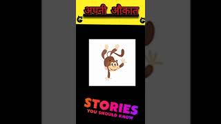 True story...Aaukat!!must watch till end 💸#story #shorts #viral #shortsfeed