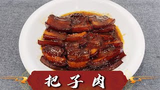 这才是鲁菜『把子肉』的正宗做法，大厨详细讲解，不等看完就饿了【超子美食】