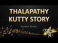 Thalapathy Kutty Story -  Anirudh Ravichander (Karaoke Version)