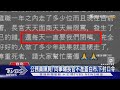 勞動部公務員疑霸凌亡 同僚:長官要大家閉嘴｜TVBS新聞 @TVBSNEWS01