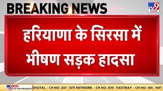 Breaking News: Haryana के Sirsa में भीषण सड़क हादसा, हादसे में 6 लोगों की मौत