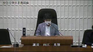 泉佐野市議会令和２年９月定例会（９月２５日）