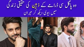 Who is zaheen from drama Who Pagal si|zaheen wife in real life|woh pagal si drama episode 9