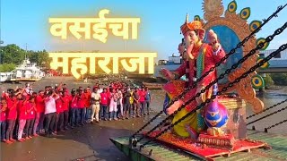 Vasaicha maharaja 2024 🥰 Ganpati bappa visarjan || paras zala vlog ||  ganpati video || insta 360