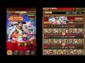 海賊祭！第9回グランドパーティ！負けたら終わり11戦目！［optc］［トレクル］［one piece　treasure　cruise］［원피스 트레져 크루즈］［ワンピース］