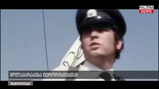 არაჩვეულებრივი ისტორიები - სისხლიანი ტერაქტი