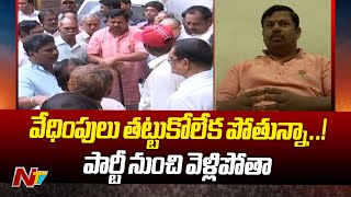 సొంత పార్టీపై రాజాసింగ్ సంచలన వ్యాఖ్యలు | MLA Raja Singh Shocking Comments on BJP | Ntv