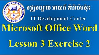 មេរៀនទី១១ លំហាត់សរសេរពាក្យសុំច្បាប់ - How to write Legal Application in Microsoft Office Word 2019