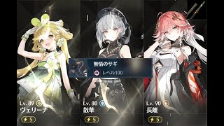 【鳴潮】長離+★1武器+サンカ・ヴェリーナで逆境深塔100Lv無情のサギ【Wuthering Waves】