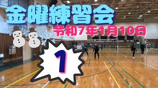 ソフトバレー 金曜練習会① 令和7年1月10日