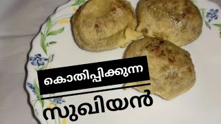 കൊതിപ്പിക്കുന്ന സുഖിയൻ |ചായക്കടയിലെ അതെ രുചിയിൽ |@sonuskitchenhub4364