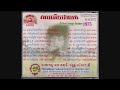 ផ្កាល្ហុង pka lahoung im song soeum u0026 huoy meas