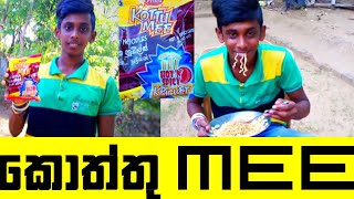 Kottu mee noodles - කොත්තු මී නූඩ්ල්ස්