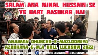 Ana Minal Hussain Se Ye Baat Aashkar Hai| Anjuman Ghuncha-e-Mazloomiya | Azakhana-e-M:A Hall Lucknow