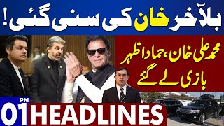 Dunya News Headlines 1:00 PM | Election 2024: Big Victory for Imran Khan | 7 Jan 2024