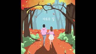 [브리즈뮤직] Zuwoo 01 가로수길