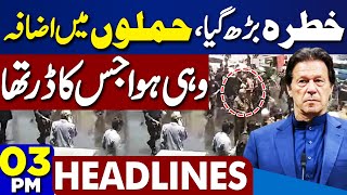 Dunya News Headlines 3 PM | ISPR Action Against Imran Khan | Moon Mission Update | Police VS Lawyers