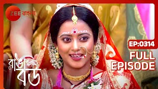 Ranga Bou Full Ep - 314 - Zee Bangla