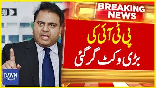 🔴𝗟𝗜𝗩𝗘 𝗕𝗿𝗲𝗮𝗸𝗶𝗻𝗴 : Fawad Chaudhry Decides to Leave PTI and Politics | Dawn News