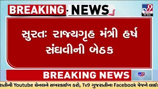 સુરત પોલીસનો વર્ષ 2025 રોડમેપ તૈયાર, ટ્રાફિકના નિયમોનું કરવું પડશે કડક પાલન | TV9Gujarati