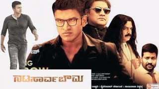 Natasarvabouma Kannada Movie (2019) Puneeth Rajkumar l Anupama l Rachitha Ram l Review \u0026 Fact Story