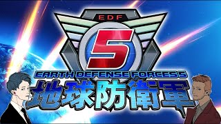 #22 Kongが攻略方法見つけたってよ！KingとKongの【地球防衛軍５】(EDF5)（なぜか音飛びするだろう）