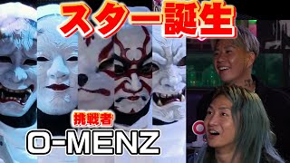 ＃レペゼンスター誕生【挑戦者】O  MENZ