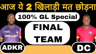 ADKR vs DC dream11 team of today match | ADKR vs DC dream11 team