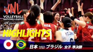 【バレーボールネーションズリーグ2024】日本 vs ブラジル　女子準決勝ハイライト【TBS】