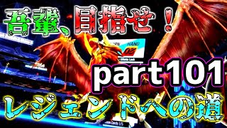 【ゼノンザード】part182「アラバスターで相手のライフを6点削ってみたドッキリ」【ランキング】