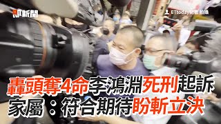 轟頭奪4命李鴻淵死刑起訴　家屬：符合期待盼斬立決