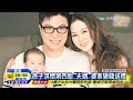 20150719中天新聞　結婚9年懷4胎！　千億媳婦獲贈豪宅