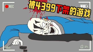 【恐怖遊戲解說】4399上曾經嚇壞無數人的童年陰影，寺廟出現了吃人的厲鬼！？