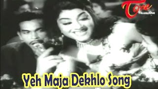 Bhale Thammudu Movie Songs || Yeh Maja Dekhlo || Vijaya Girija