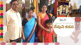 Ep-21 దేవుని కడప 🛕|| Venkateswara Swamy Temple || Telugu Vlogs ||