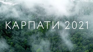 Карпати 2021. Микуличин, Яремче, Ворохта