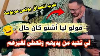 يونس مربوحة ضرب الصداق \