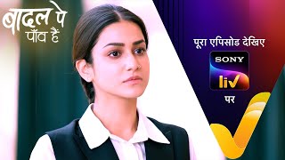 NEW! Badall Pe Paon Hai | Ep 160 | 13 Dec 2024 | Teaser