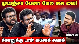 முடிஞ்சா பேனா மேல கை வை! | சீமானுக்கு டான் அசோக் சவால் | Don Ashok Interview | Seeman | Pen Statue