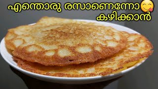 രാവിലത്തെ ചായക്കടി /Easy Breakfast recipe/Verity breakfast