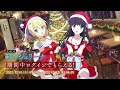 『魔法科高校の劣等生 リローデッド・メモリ』クリスマス衣装登場！期間限定ガチャ紹介pv