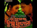 ame duhein a jugara krushna sudama odia old movie song kumarbapi t souri song odiasongs kumarbapi