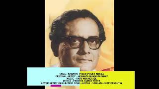 BONOTOL PHULE PHULE DHAKA - COVER ON ELECTRIC STEEL GUITAR BY SAUGATA CHATTOPADHYAY