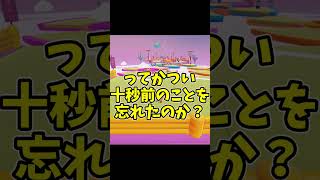 操作方法すら知らないガチの初心者が優勝を目指す動画part1#ゆっくり実況 #フォールガイズ