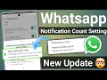 Whatsapp New update | Notification Count whatsapp new feature | Whatsapp update 🔥